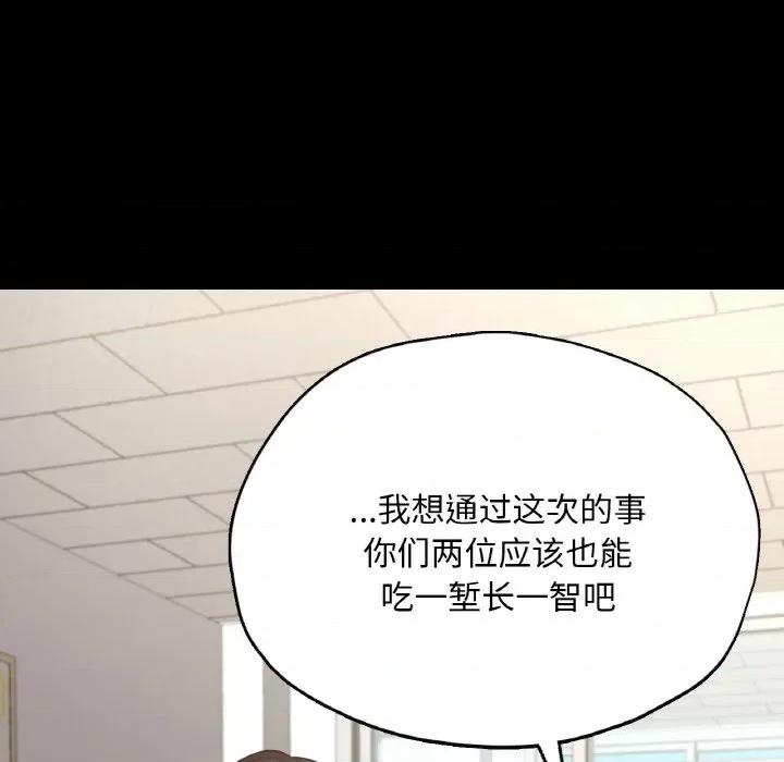 学校母汤黑白来 在学校达咩！-在学校达咩！ 第36话 第41页