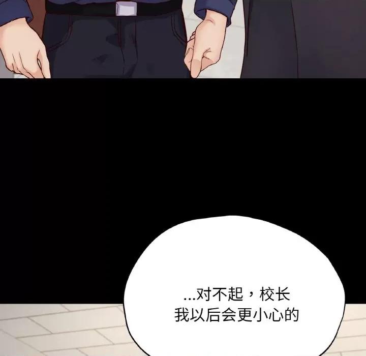 学校母汤黑白来 在学校达咩！-在学校达咩！ 第36话 第43页