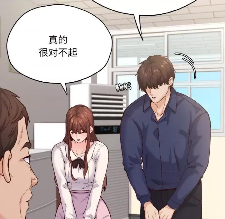 学校母汤黑白来 在学校达咩！-在学校达咩！ 第36话 第44页