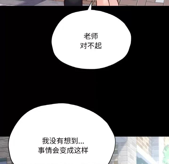 学校母汤黑白来 在学校达咩！-在学校达咩！ 第36话 第49页