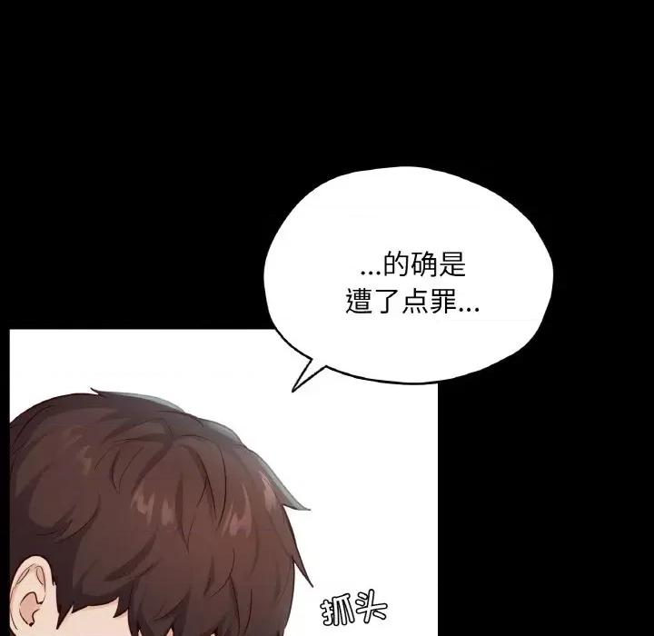 学校母汤黑白来 在学校达咩！-在学校达咩！ 第36话 第53页