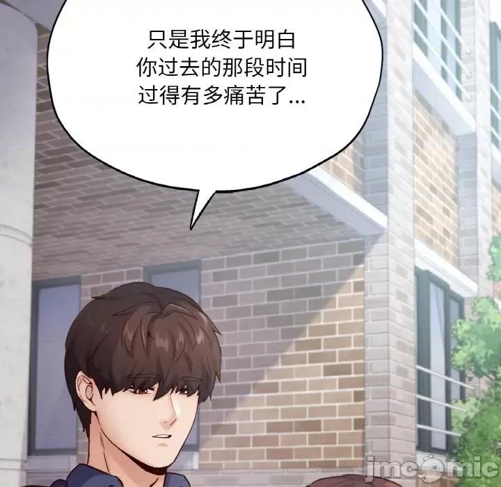 学校母汤黑白来 在学校达咩！-在学校达咩！ 第36话 第55页