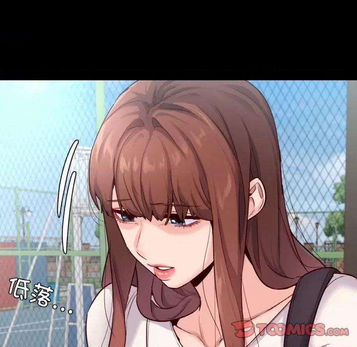 学校母汤黑白来 在学校达咩！-在学校达咩！ 第36话 第57页