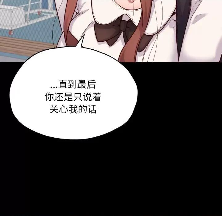 学校母汤黑白来 在学校达咩！-在学校达咩！ 第36话 第58页