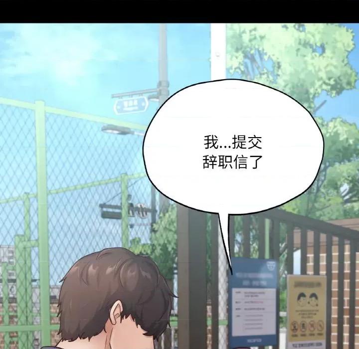 学校母汤黑白来 在学校达咩！-在学校达咩！ 第36话 第59页