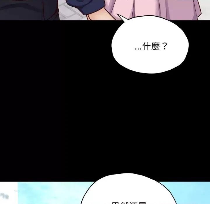 学校母汤黑白来 在学校达咩！-在学校达咩！ 第36话 第61页