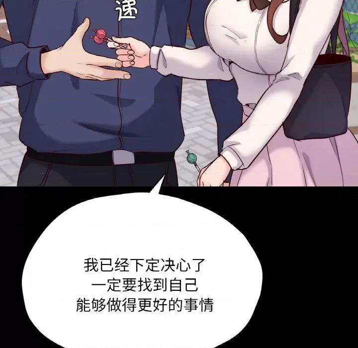 学校母汤黑白来 在学校达咩！-在学校达咩！ 第36话 第63页