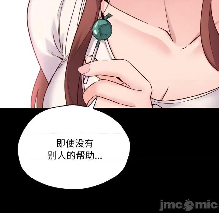 学校母汤黑白来 在学校达咩！-在学校达咩！ 第36话 第65页
