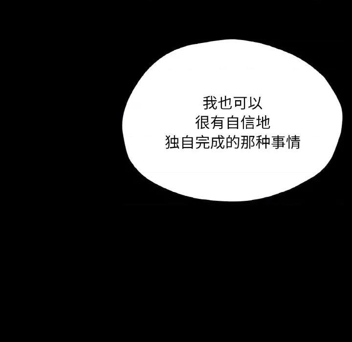 学校母汤黑白来 在学校达咩！-在学校达咩！ 第36话 第66页