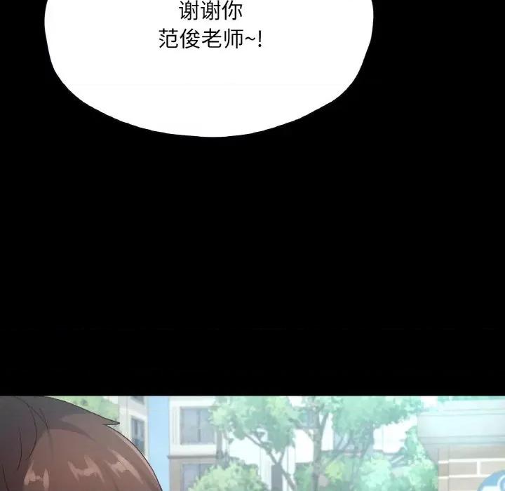 学校母汤黑白来 在学校达咩！-在学校达咩！ 第36话 第69页