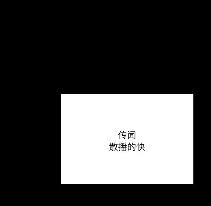 学校母汤黑白来 在学校达咩！-在学校达咩！ 第36话 第83页