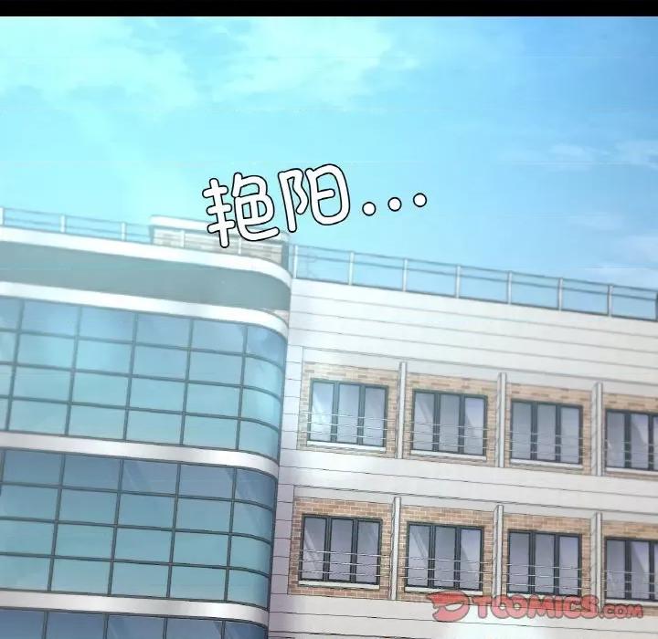学校母汤黑白来 在学校达咩！-在学校达咩！ 第36话 第84页