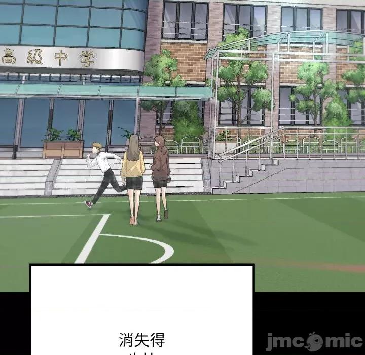 学校母汤黑白来 在学校达咩！-在学校达咩！ 第36话 第85页