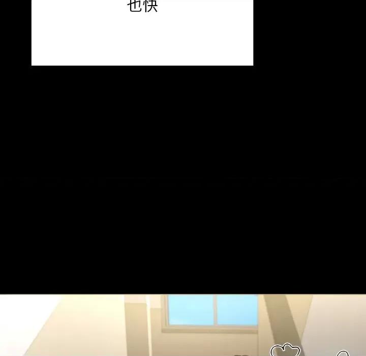 学校母汤黑白来 在学校达咩！-在学校达咩！ 第36话 第86页