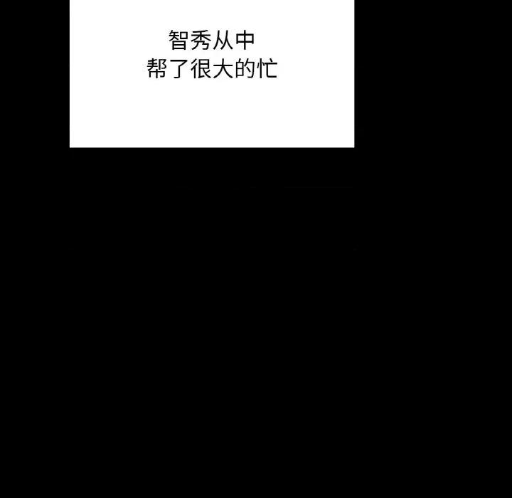 学校母汤黑白来 在学校达咩！-在学校达咩！ 第36话 第88页