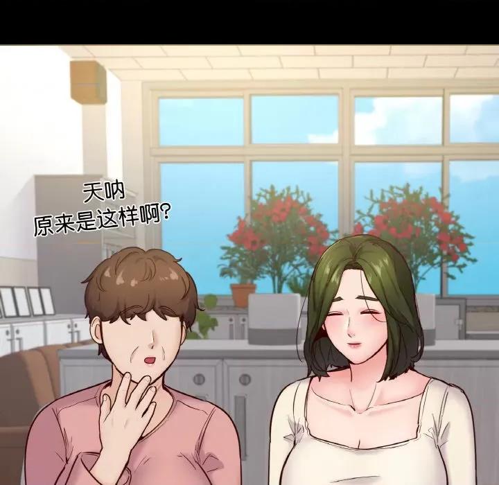 学校母汤黑白来 在学校达咩！-在学校达咩！ 第36话 第89页