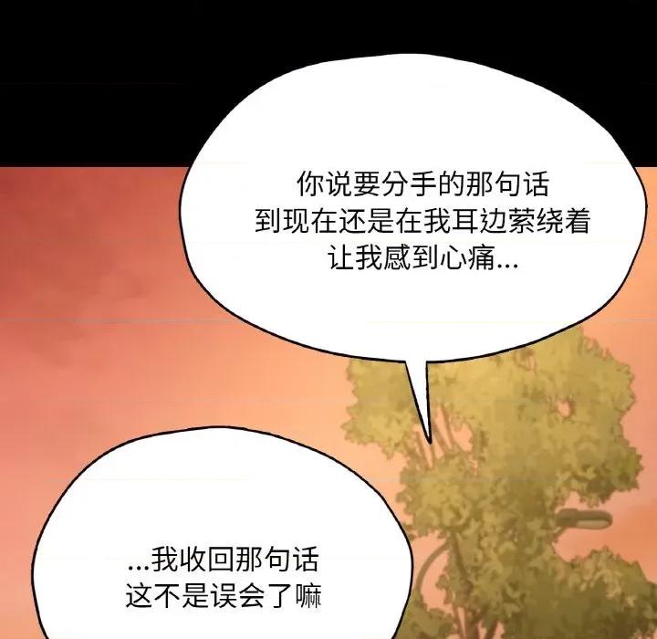 学校母汤黑白来 在学校达咩！-在学校达咩！ 第36话 第101页