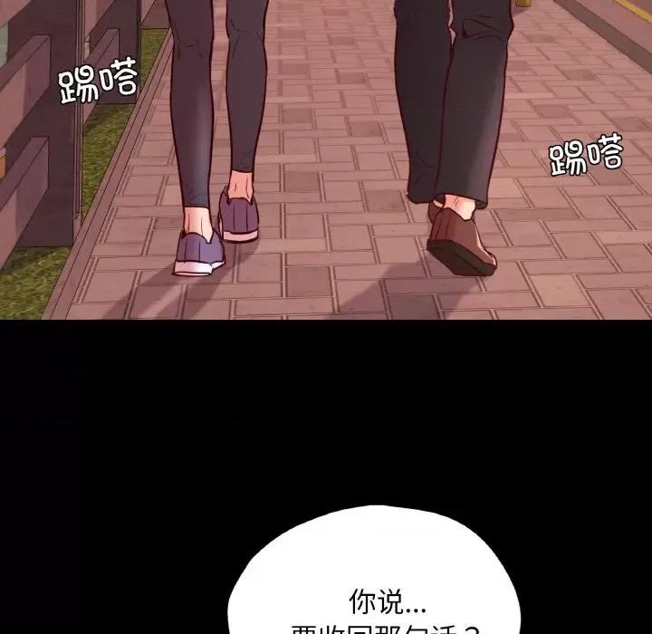 学校母汤黑白来 在学校达咩！-在学校达咩！ 第36话 第103页