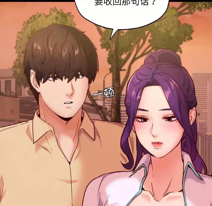 学校母汤黑白来 在学校达咩！-在学校达咩！ 第36话 第104页