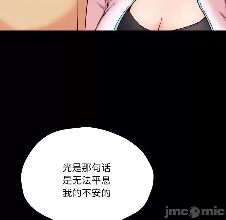 学校母汤黑白来 在学校达咩！-在学校达咩！ 第36话 第105页