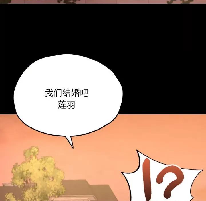 学校母汤黑白来 在学校达咩！-在学校达咩！ 第36话 第109页