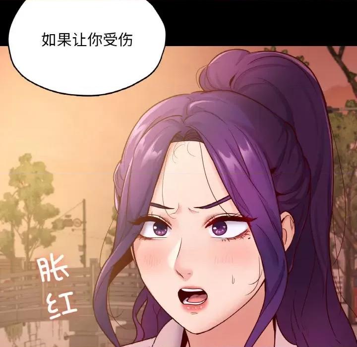学校母汤黑白来 在学校达咩！-在学校达咩！ 第36话 第114页