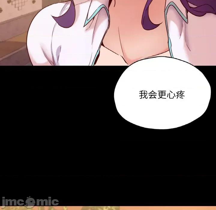 学校母汤黑白来 在学校达咩！-在学校达咩！ 第36话 第115页