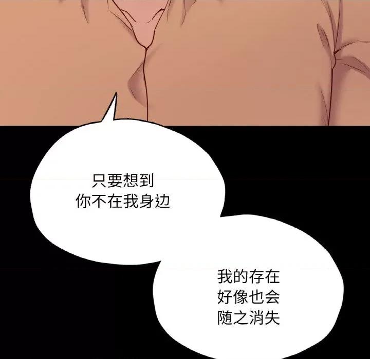 学校母汤黑白来 在学校达咩！-在学校达咩！ 第36话 第117页