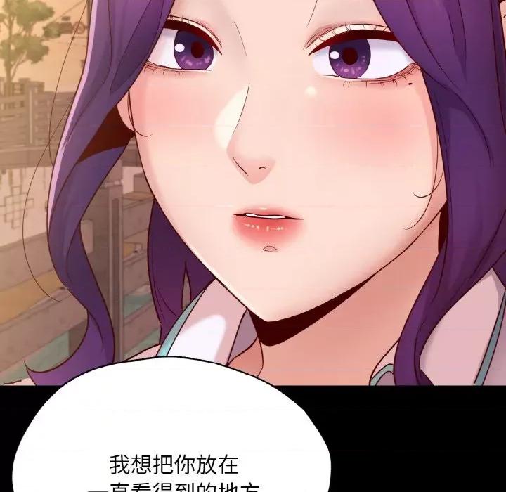 学校母汤黑白来 在学校达咩！-在学校达咩！ 第36话 第119页