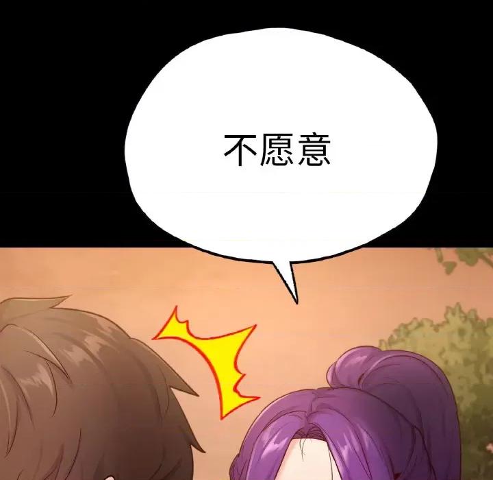 学校母汤黑白来 在学校达咩！-在学校达咩！ 第36话 第124页