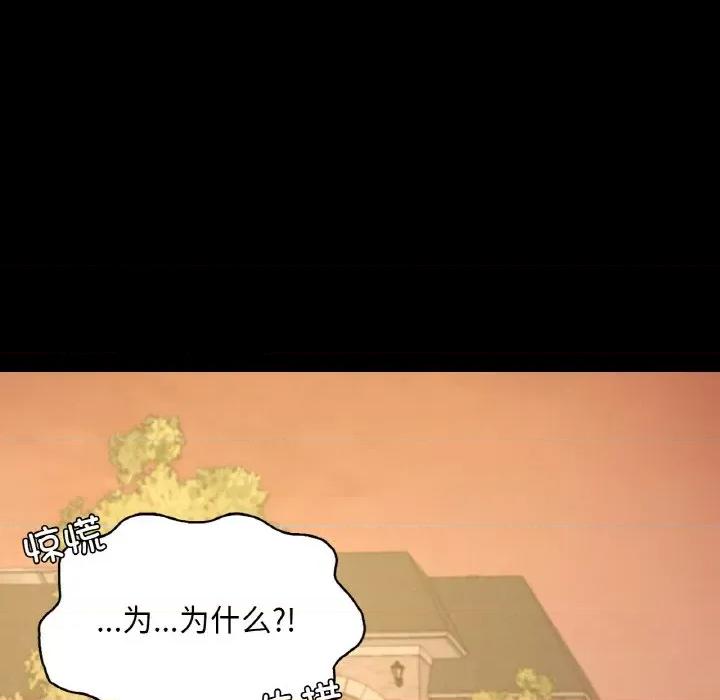 学校母汤黑白来 在学校达咩！-在学校达咩！ 第36话 第126页