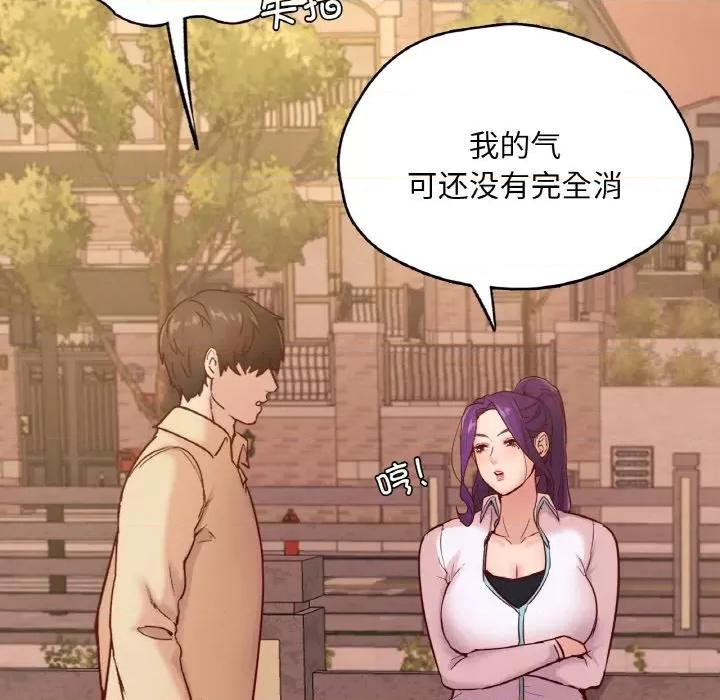 学校母汤黑白来 在学校达咩！-在学校达咩！ 第36话 第127页