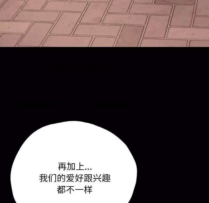 学校母汤黑白来 在学校达咩！-在学校达咩！ 第36话 第129页