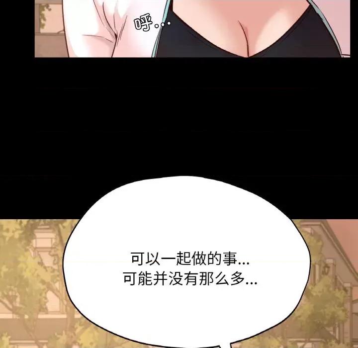 学校母汤黑白来 在学校达咩！-在学校达咩！ 第36话 第131页