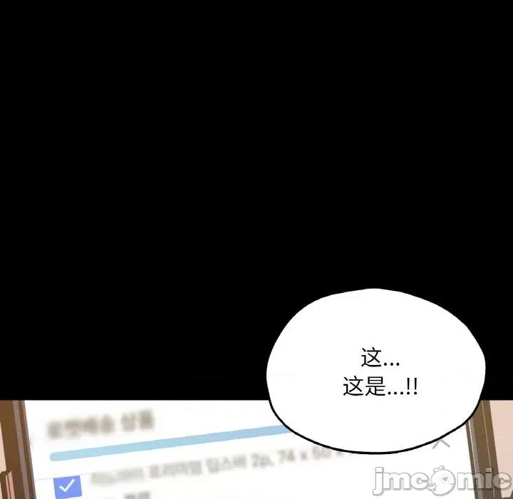 学校母汤黑白来 在学校达咩！-在学校达咩！ 第36话 第135页