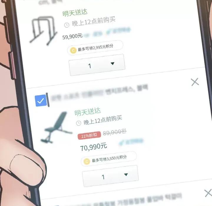 学校母汤黑白来 在学校达咩！-在学校达咩！ 第36话 第136页