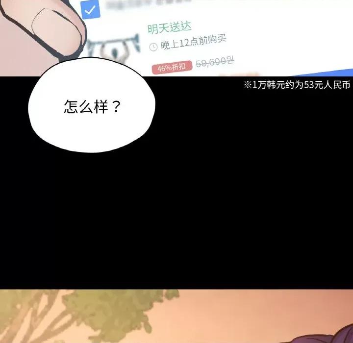 学校母汤黑白来 在学校达咩！-在学校达咩！ 第36话 第137页