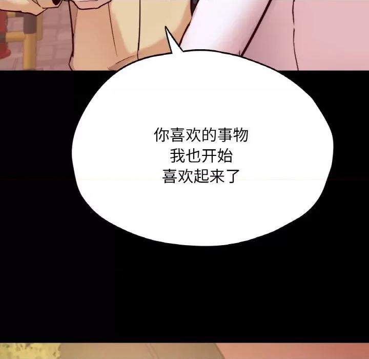 学校母汤黑白来 在学校达咩！-在学校达咩！ 第36话 第139页