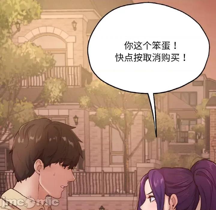 学校母汤黑白来 在学校达咩！-在学校达咩！ 第36话 第140页