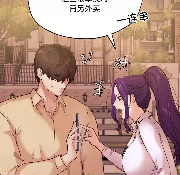 学校母汤黑白来 在学校达咩！-在学校达咩！ 第36话 第143页