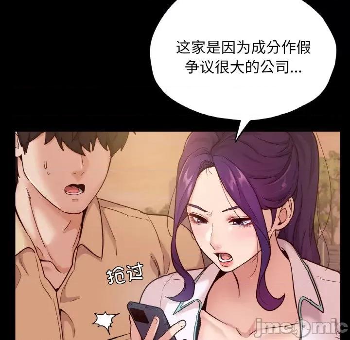 学校母汤黑白来 在学校达咩！-在学校达咩！ 第36话 第145页