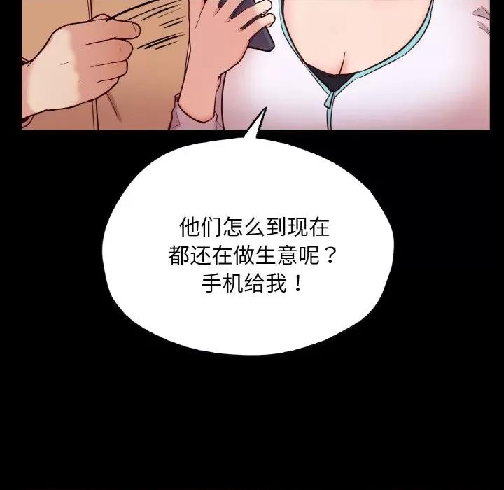 学校母汤黑白来 在学校达咩！-在学校达咩！ 第36话 第146页