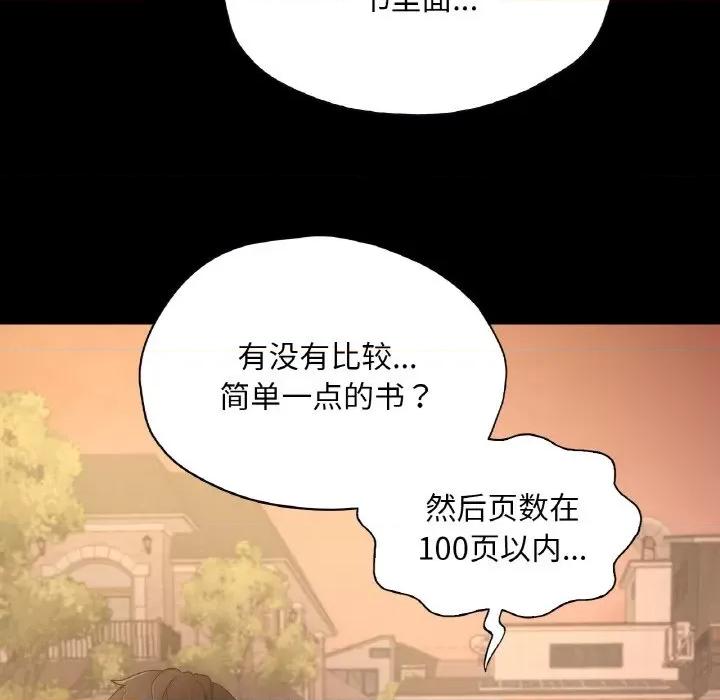学校母汤黑白来 在学校达咩！-在学校达咩！ 第36话 第153页