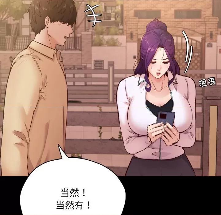 学校母汤黑白来 在学校达咩！-在学校达咩！ 第36话 第154页