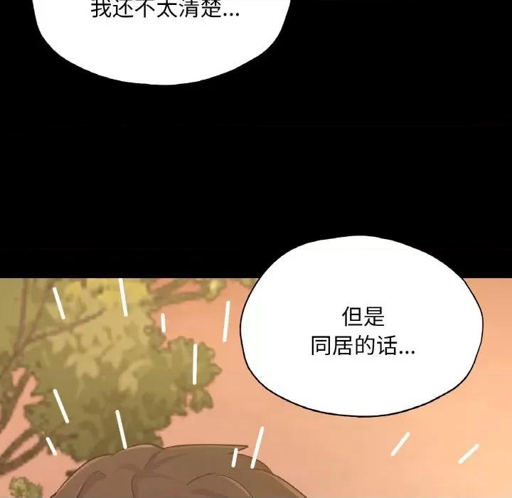 学校母汤黑白来 在学校达咩！-在学校达咩！ 第36话 第157页