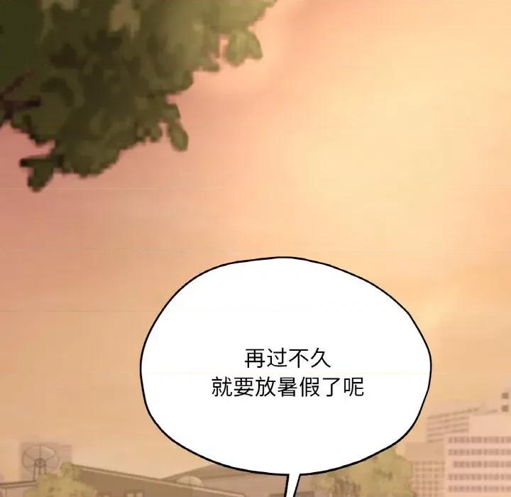 学校母汤黑白来 在学校达咩！-在学校达咩！ 第36话 第164页