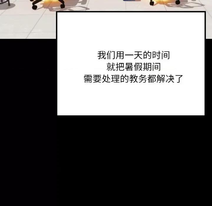 学校母汤黑白来 在学校达咩！-在学校达咩！ 第37话 第11页