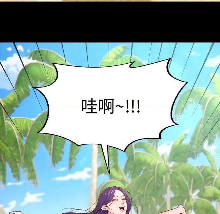 学校母汤黑白来 在学校达咩！-在学校达咩！ 第37话 第14页