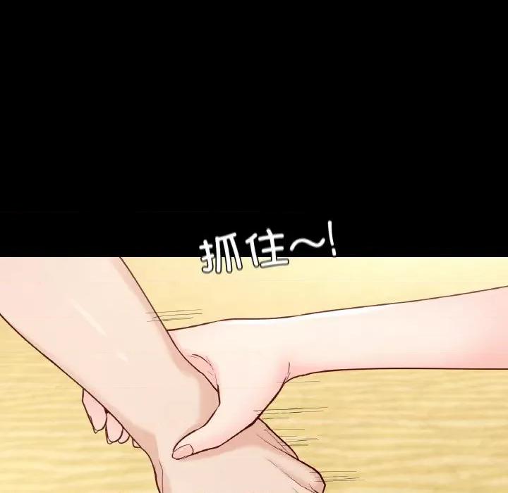 学校母汤黑白来 在学校达咩！-在学校达咩！ 第37话 第18页