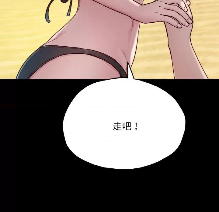 学校母汤黑白来 在学校达咩！-在学校达咩！ 第37话 第21页
